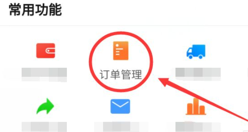 拼多多买菜自提门店怎样提成第3步