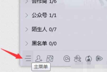 手机QQ设置了自动回复没反应第1步