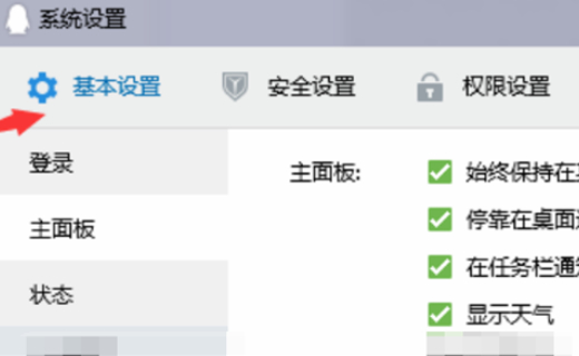 手机QQ设置了自动回复没反应第2步