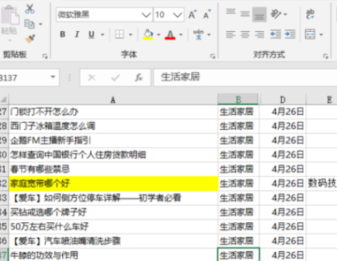 本工作簿不能再使用其他新字体第1步