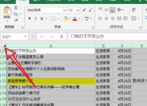 本工作簿不能再使用其他新字体第2步