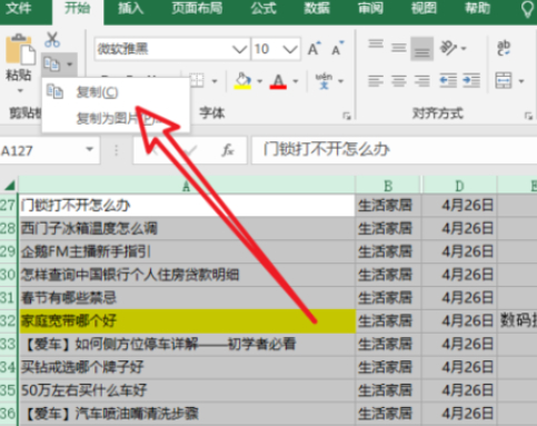 本工作簿不能再使用其他新字体第3步