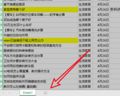本工作簿不能再使用其他新字体第4步