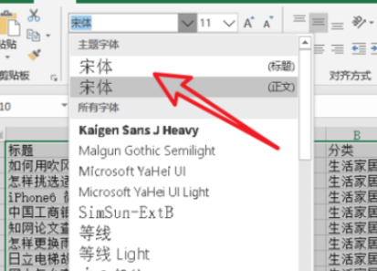 本工作簿不能再使用其他新字体第6步