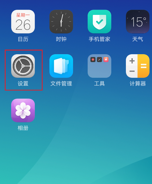 oppo账号被别人换绑了怎么办第1步
