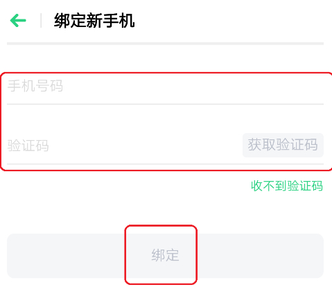 oppo账号被别人换绑了怎么办第7步