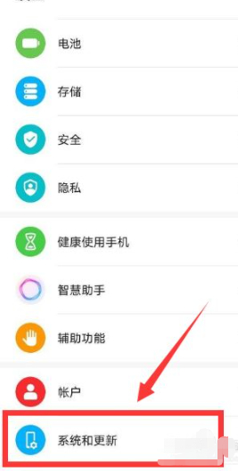 华为手机屏幕有小方块第2步