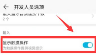 华为手机屏幕有小方块第4步