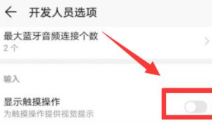 华为手机屏幕有小方块第5步