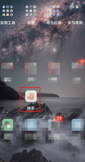 快手怎么隐藏在线状态第1步