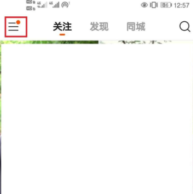 快手怎么隐藏在线状态第2步