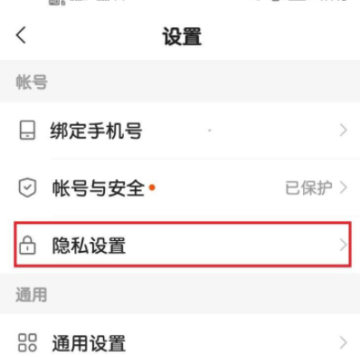 快手怎么隐藏在线状态第4步