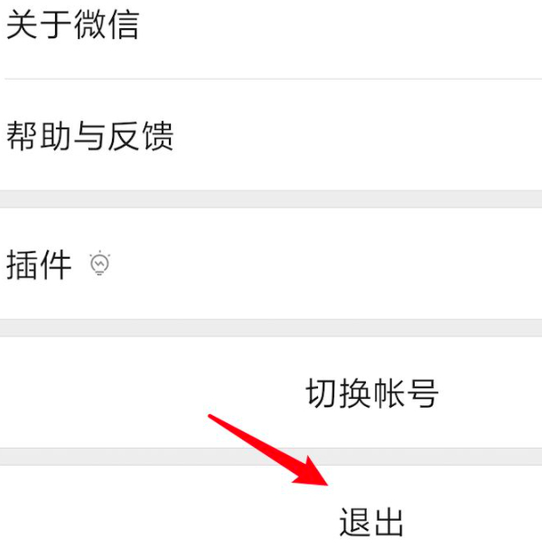 一个手机怎么申请两个微信号第2步