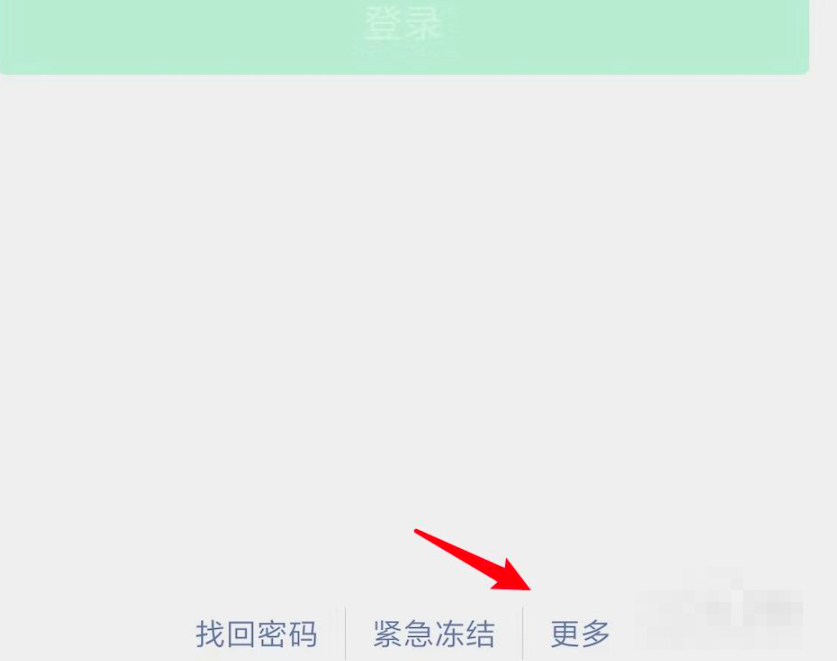一个手机怎么申请两个微信号第3步