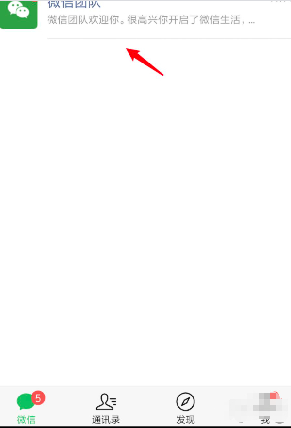 一个手机号码怎么申请两个微信号第8步