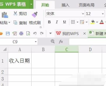 表格中斜杠怎么弄出来第1步