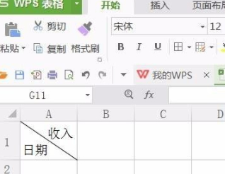 表格中斜杠怎么弄出来第4步