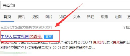 网上怎么查个人低保信息第1步
