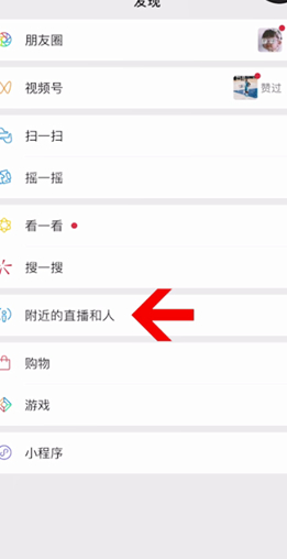 微信怎么直播王者荣耀怎么直播第1步