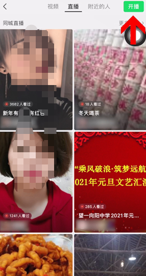 微信怎么直播王者荣耀怎么直播第2步