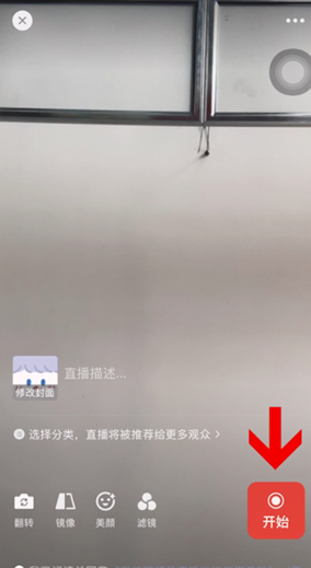 微信怎么直播王者荣耀怎么直播第3步