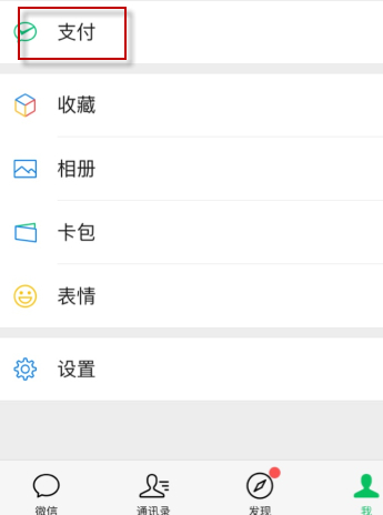 滴滴自动扣费怎么关闭第1步