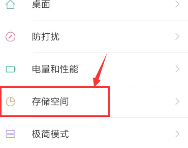 磁盘空间不足怎么办?该怎么解决呢?手机第2步