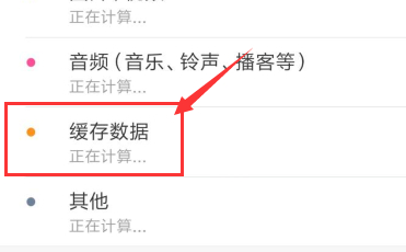 磁盘空间不足怎么办?该怎么解决呢?手机第3步