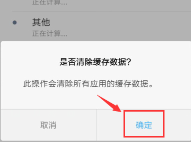 磁盘空间不足怎么办?该怎么解决呢?手机第4步