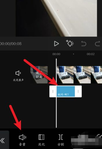 剪映背景音乐比原声大怎么办第3步