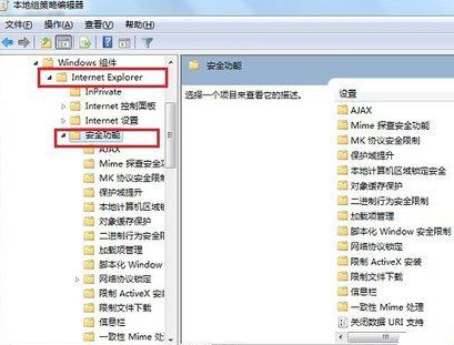为什么电脑不能播放swf文件第3步