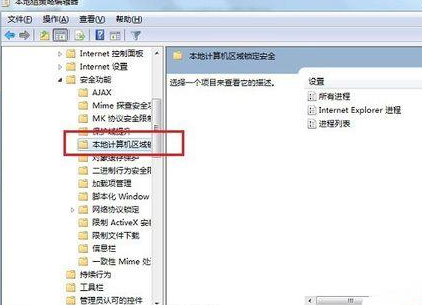 为什么电脑不能播放swf文件第4步