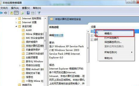 为什么电脑不能播放swf文件第5步