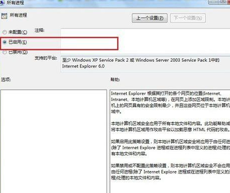 为什么电脑不能播放swf文件第6步