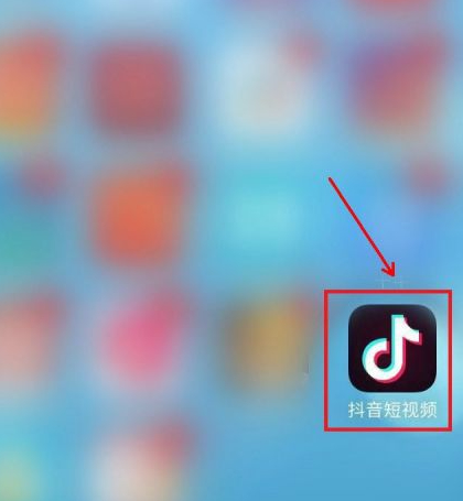 抖音开通橱窗的流程第1步