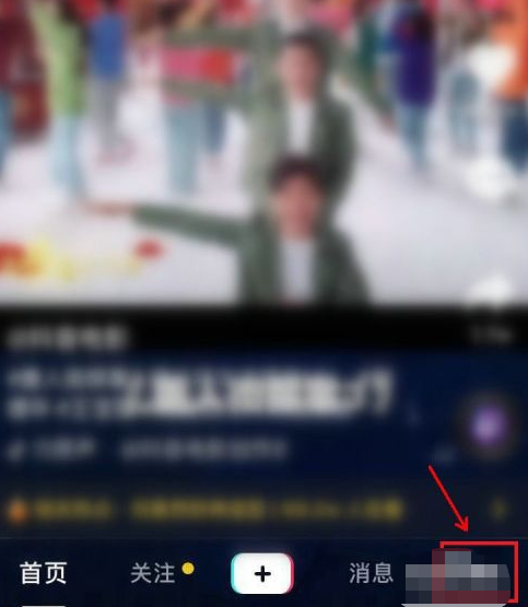 抖音开通橱窗的流程第2步