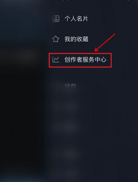 抖音开通橱窗的流程第4步