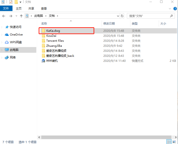 图形文件无效第4步