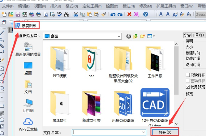 图形文件无效第6步