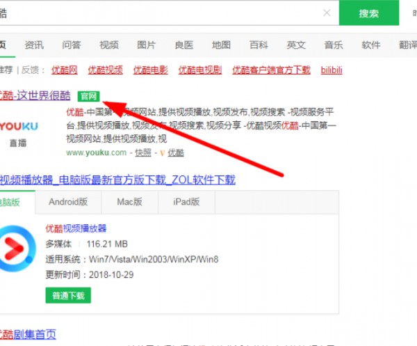 优酷账号二维码在哪里第1步