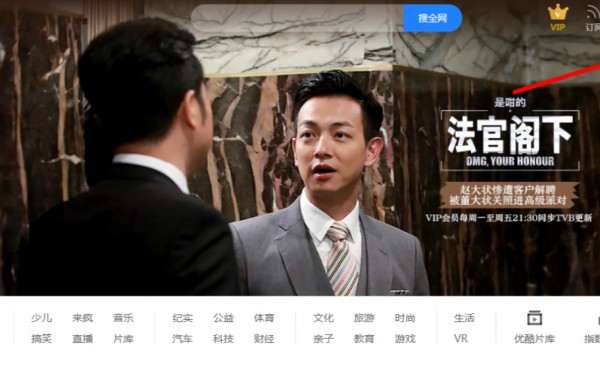 优酷账号二维码在哪里第2步