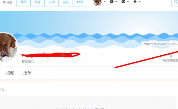 优酷账号二维码在哪里第4步