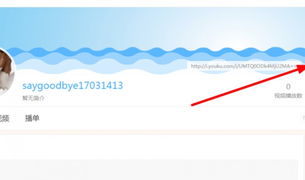 优酷账号二维码在哪里第5步