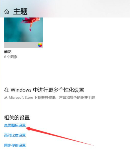 window10系统桌面图标不见了怎么从程序里面调出来第4步