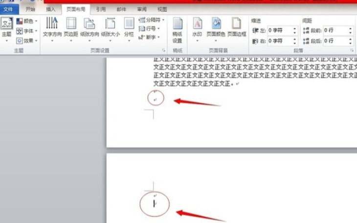 world 怎么删除多的一页第1步