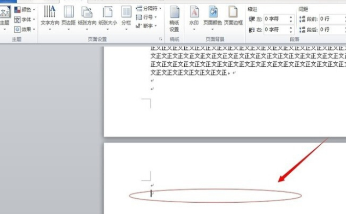 world 怎么删除多的一页第5步