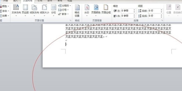 world 怎么删除多的一页第6步