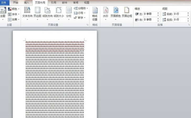world 怎么删除多的一页第7步