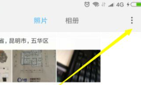 小米手机的回收站在哪里可以找到第2步