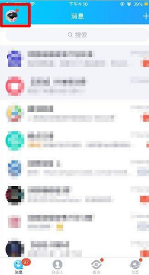 两个苹果手机怎么互传所有东西第1步